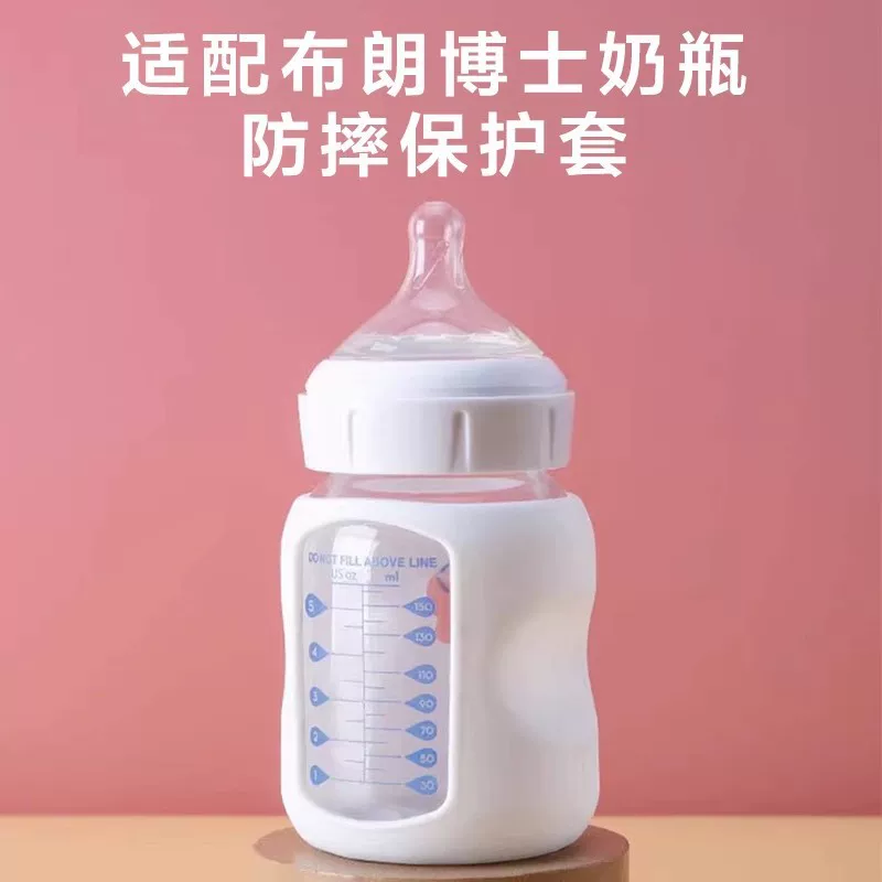 Feeding bottle, protective case, glass silicone universal accessories, fall protection