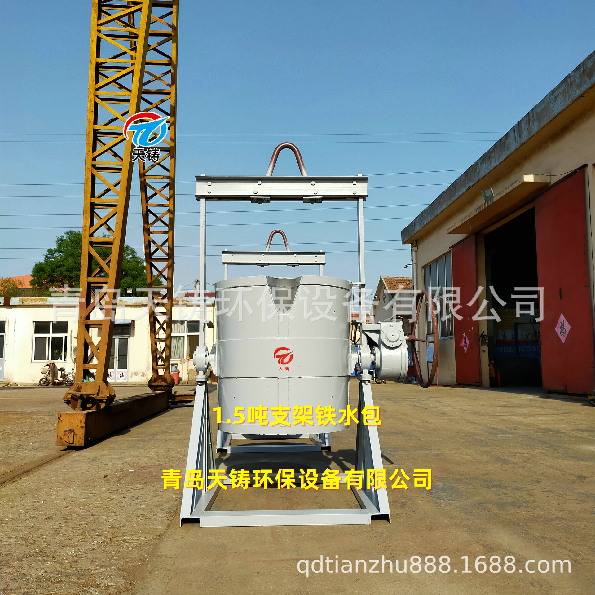 1.5Ｔ支架铁水包定制带支架非标铁水包