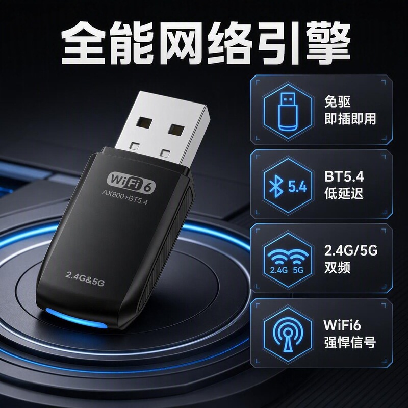 WiFi6 Driver-Free AX900M Bluetooth Wireless Network Card for Desktop Computers USB Network Receiver 5.4 Bluetooth Adapter