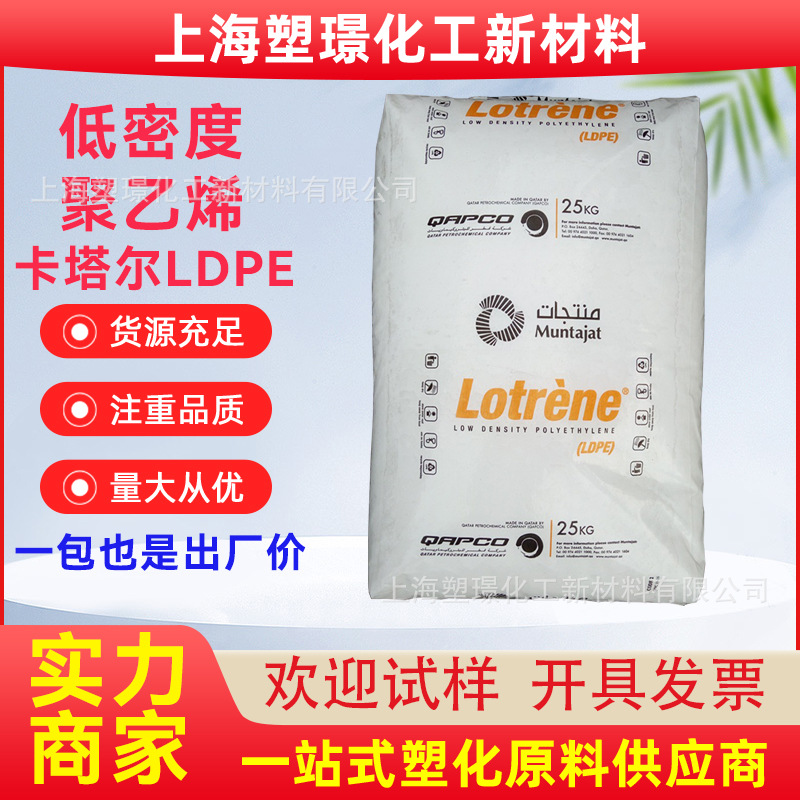 涂敷级LDPE MG70高流动低密度聚乙烯 薄壁制品 食品包装 注塑级