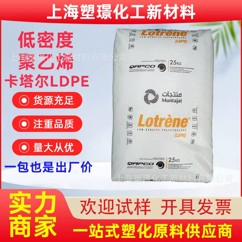 卡塔尔石化LDPE FD0474 FD0274 吹塑薄膜级低密度聚乙烯 高透明