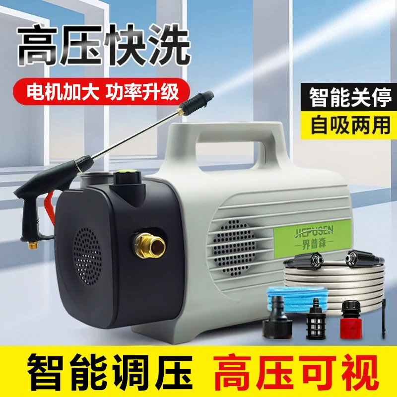 Домашняя автомойка машина радио 220v новый увеличен 3000 Вт водонепроницаемый удобный мойка высокого давления