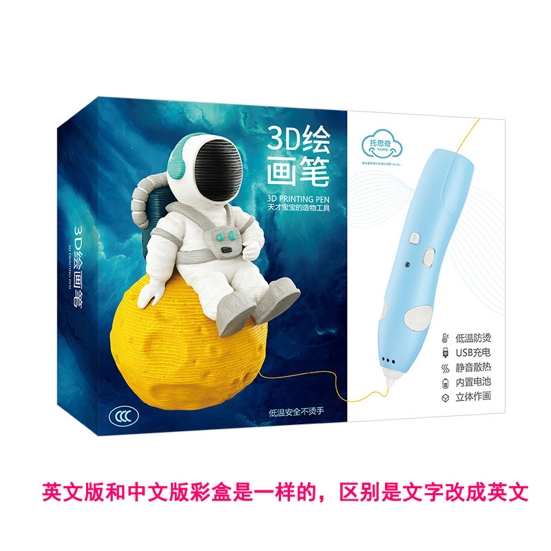 3D打印笔绘画笔套装低温无线创意涂鸦玩具儿童diy立体绘画笔|undefined