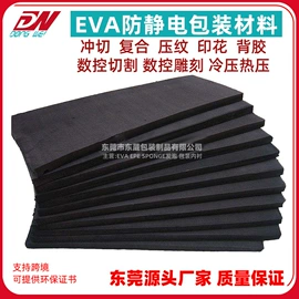 辅助包装材料;EPE珍珠棉;包装制品配件