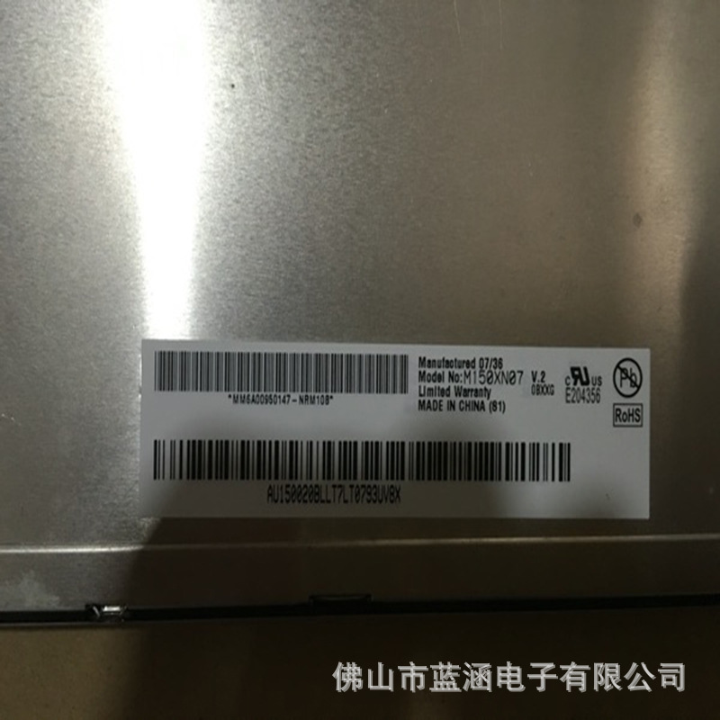 原装 现货出售 m150xn07 v.2拍前请联系客服确认型号和参数