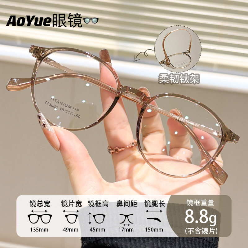 T73008 New Style Artistic Titanium Frame Glasses, Fashionable and Face-Slimming, Unisex, High-End Glasses That Can Be Customized with Prescription T73008 New Style Artistic Titanium Frame Glasses, Fashionable and Face-Slimming, Unisex, High-End Glasses That Can Be Customized with Prescription