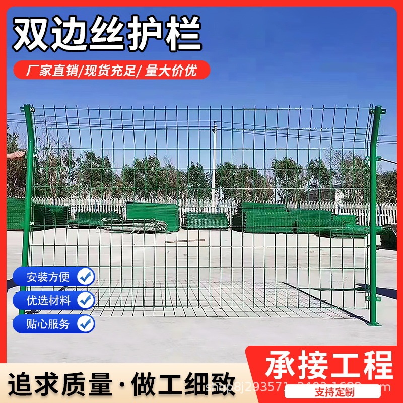 Double-Sided Wire Fence Manufacturer, Breeding Wire Mesh, Highway Isolation Fence, Orchard Protection Net, Enclosure Fence, Wire Fence Double-Sided Wire Fence Manufacturer, Breeding Wire Mesh, Highway Isolation Fence, Orchard Protection Net, Enclosure Fence, Wire Fence