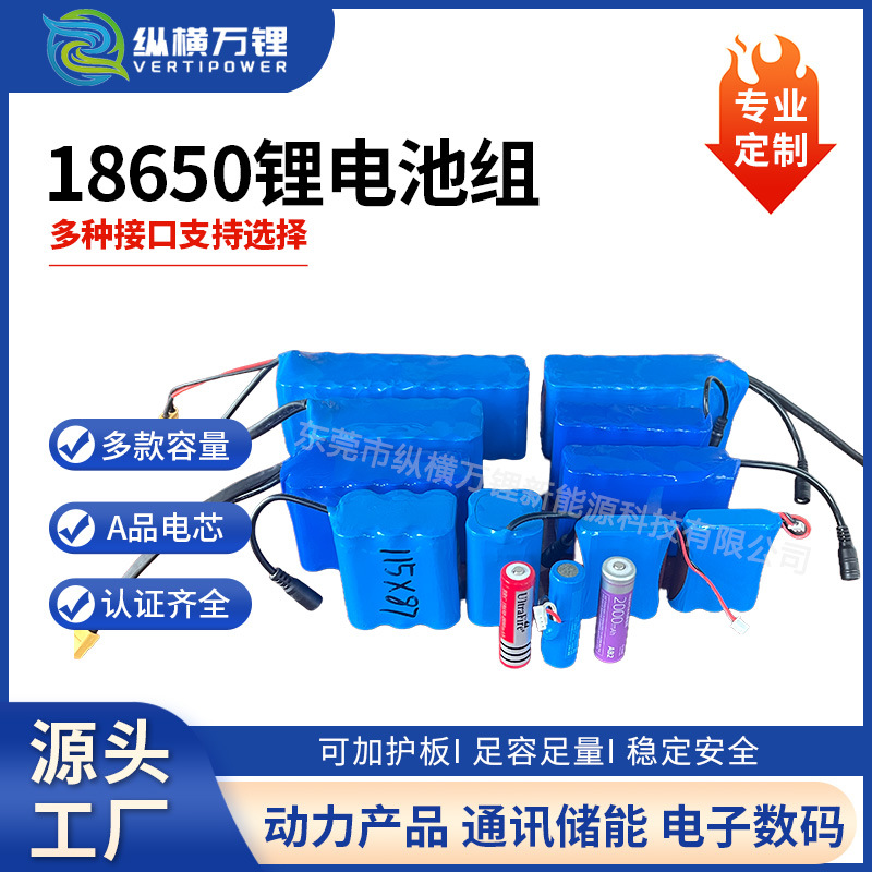 A品18650锂电池组户外照明音响太阳能路灯电池组12V18650锂电池组