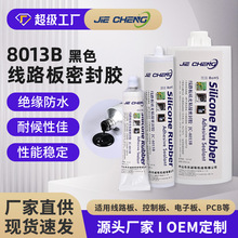 8013B��·����ư�PCBճ���ܷ��z����·��^����ˮ�zPCB�̶��z
