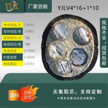 YJLV電纜線5芯yjlv4*16+1*10平方鋁芯電纜4+1四相五線