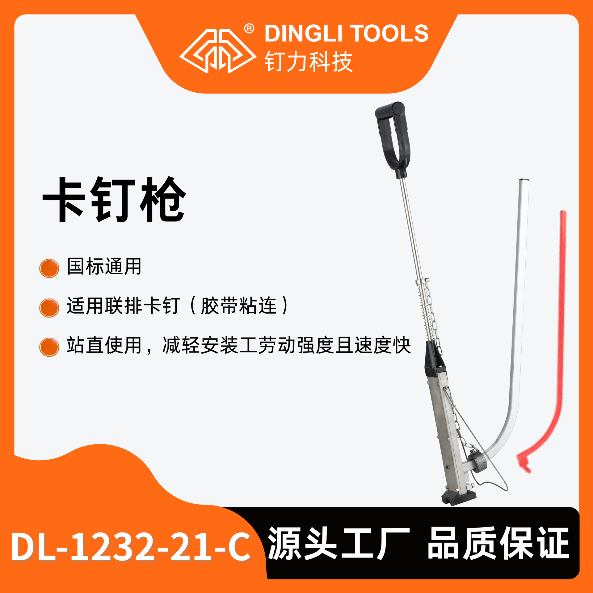 钉力国标卡钉枪  内外贸批发 地暖管安装工具高效地暖工具