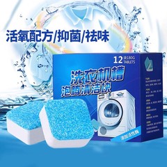 洗濯機槽洗浄発泡シート殺菌消毒全自動洗浄剤汚れ除去ドラム波輪活酸素