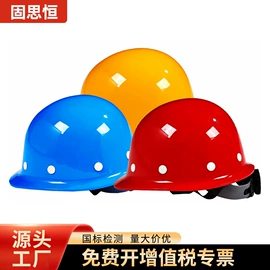 玻璃钢安全帽;塑料安全帽;交通安全服装