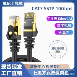 网络线;电脑网络线;电话线