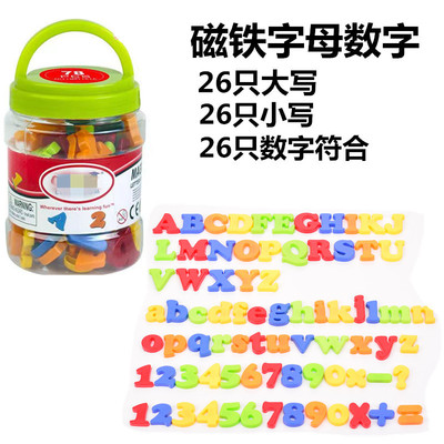 學前磁鐵 78pcs 罐裝大小寫數字符號磁性貼冰箱貼早教玩具