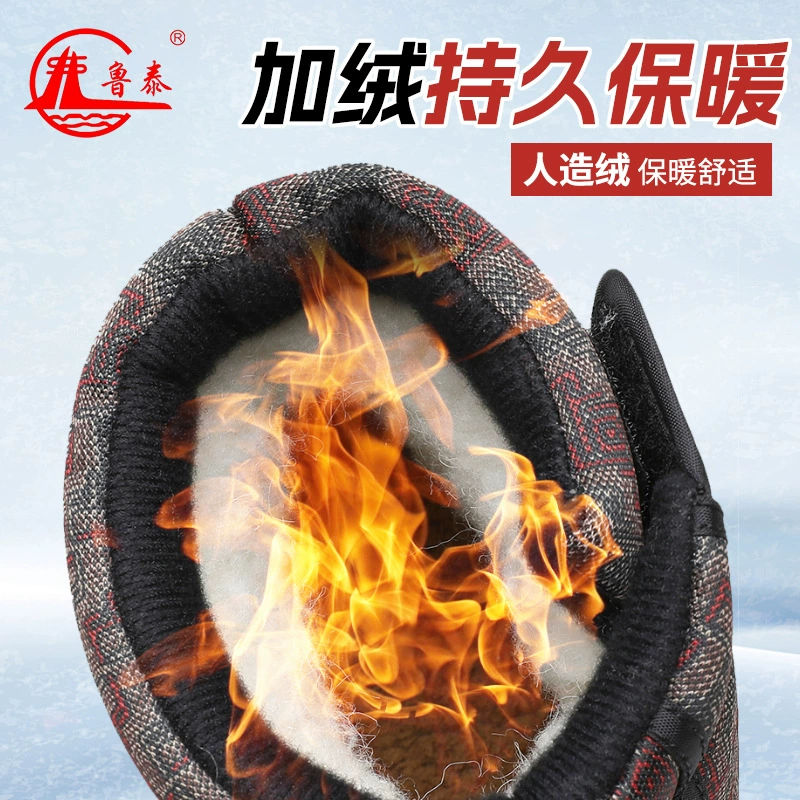 鲁泰 Fleece winter keep warm footwear for mother, for middle age