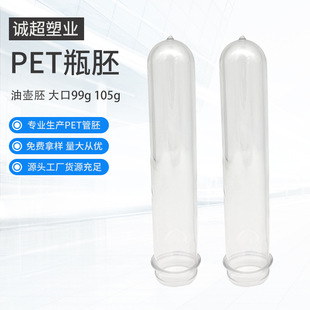 ��ֱ�N��45��99g 105gPET�͉�ƿ�� ʳ����ƿ�� ɫ���͹��� ����ƿ