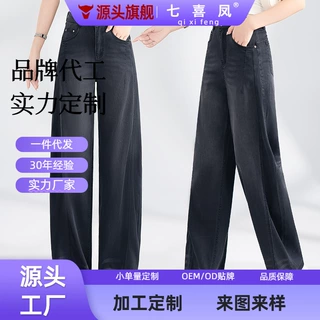 加工定制时尚高腰宽松阔腿牛仔裤女2026夏季薄款黑色百搭显瘦小个