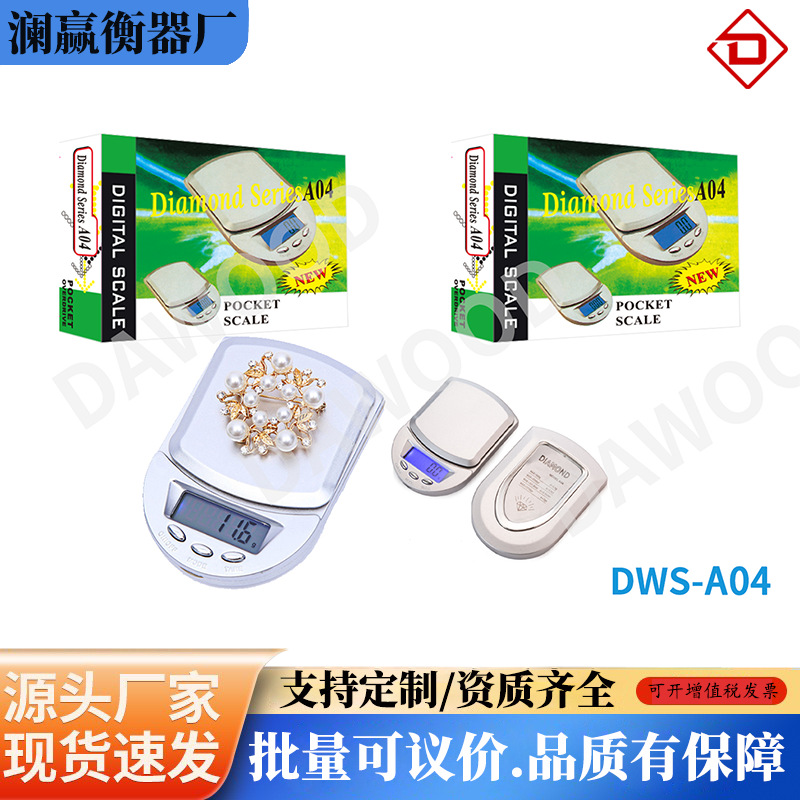 跨境外贸A04珠宝秤迷你口袋称家用首饰秤黄金克重秤便携式电子秤