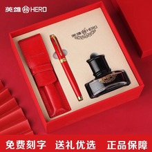 英雄钢笔中国红色高档墨水礼盒套装高颜值商务成人男女士办公送礼