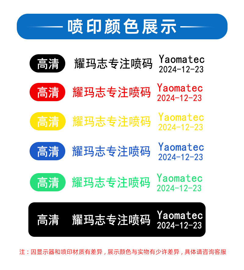 S1730手持喷码器详情页中文_12