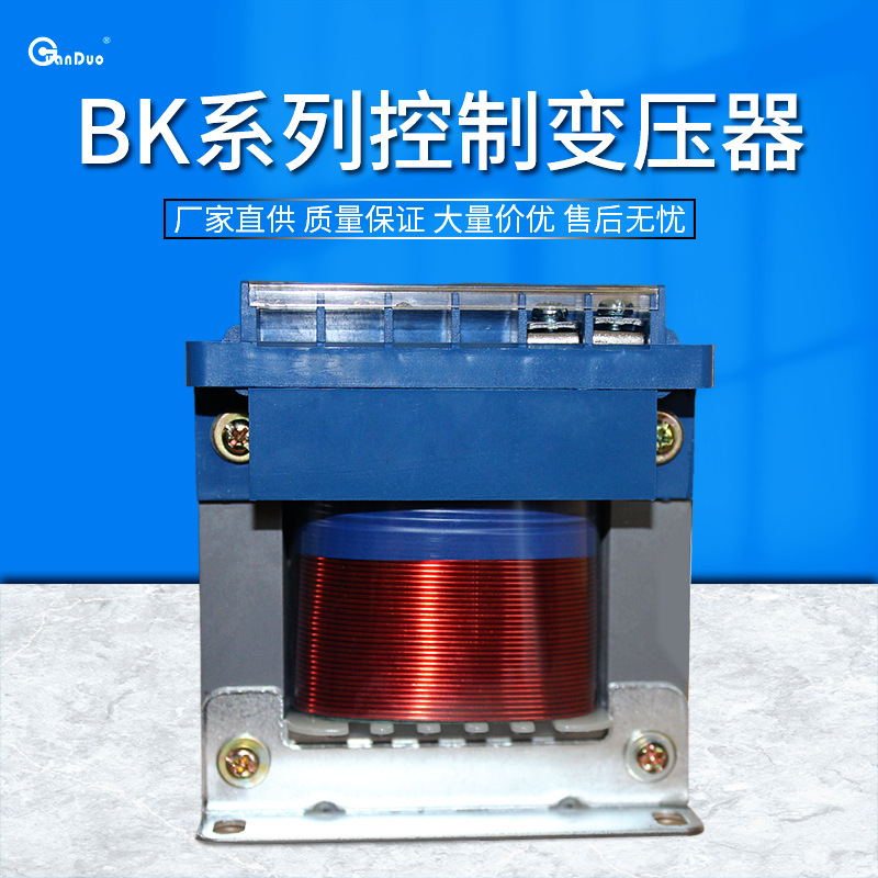 BK-300VA控制变压器|BK系列变压器|36V变压器工频开关高效