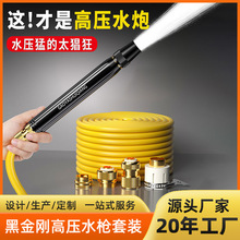 黑金刚洗车工具自来水水管软管家用冲洗增压强力神器喷头高压水枪
