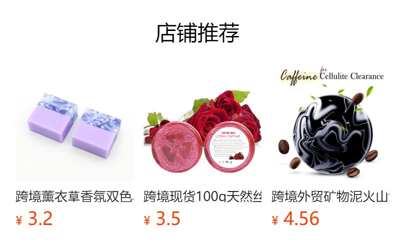 预览状态下无法点击,发布后,可点击跳转到对应的商品页面