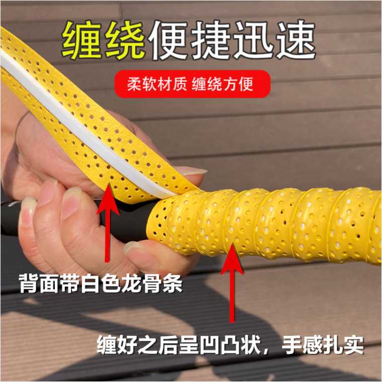 Dragon bone grip tape, 1.5m fishing rod handle strap 1.5m, fishing rod sweat absorbent handle wrap, handle binding tape