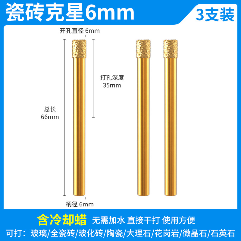 Agujero de soldadura cerámica vidrio mármol perforación en seco taladro láser especial piedra de perforación de ladrillo completo artefacto mágico