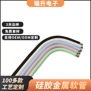 LED desk lamp silicone gooseneck hanging neck fan silicone hose universal arbitrary bending silicone snake tube