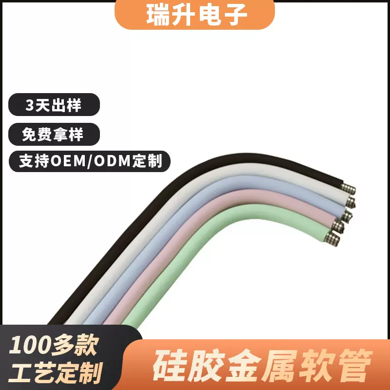 LED台灯硅胶鹅颈管 挂脖风扇硅胶软管 万向任意弯曲硅胶蛇管