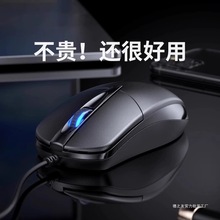 USB有线鼠标办公家用超静音适用联想华硕戴尔笔记本台式电脑无声