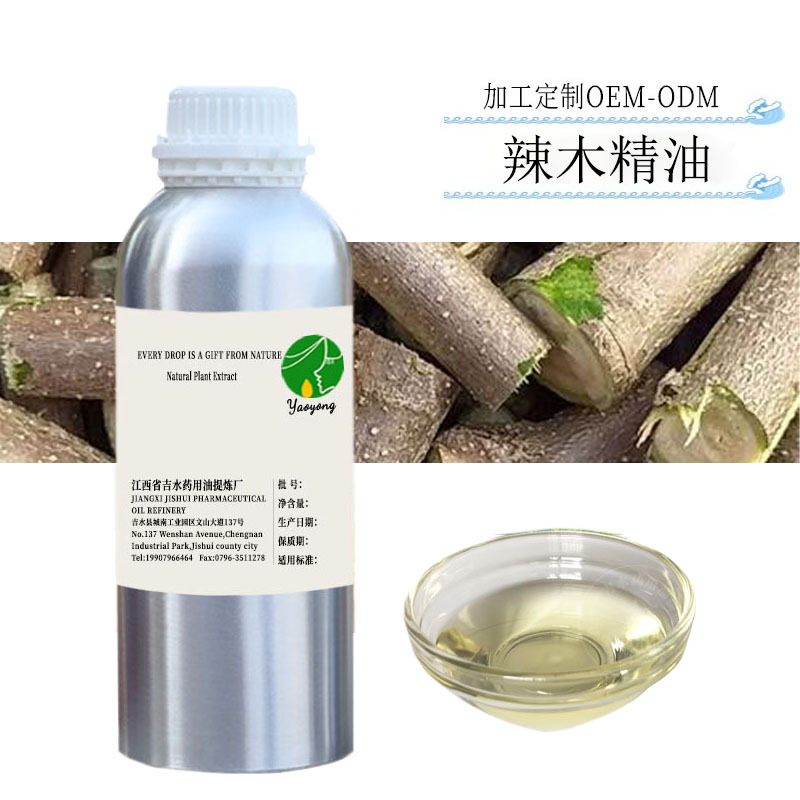 供应 辣木油 辣木精油 植物香料精油包邮 1000克起订