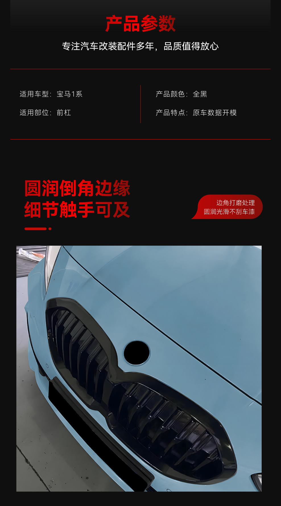 Suitable for 2019-2024 Bmw Bmw 1 Series F40 Single Line Double Line Yaoye Mesh Without Lights Cross-Border Modification Parts