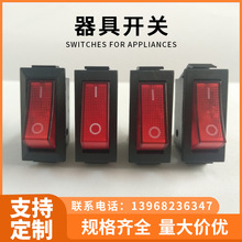 XHK-06器具开关  翘板开关热电锅红色通用开关新款器具开关批发