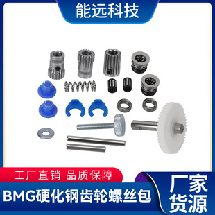 3D Printer Accessories Bmg Hardened Steel Gear Screw Accessories Package DIY Extruder Head Parts Set