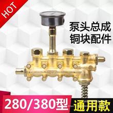 黑猫高压清洗机QL280/380/388型洗车机洗车泵配件铜块泵体铜泵头