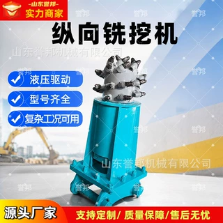 纵向铣挖机挖掘机属具液压驱动破碎施工隧道工程市政工程厂家直供