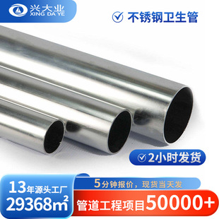 ��ɽS30408�l�������ڲ��P䓹ܵ� &phi;219ʳƷ�������ֱ�p���ĈA��