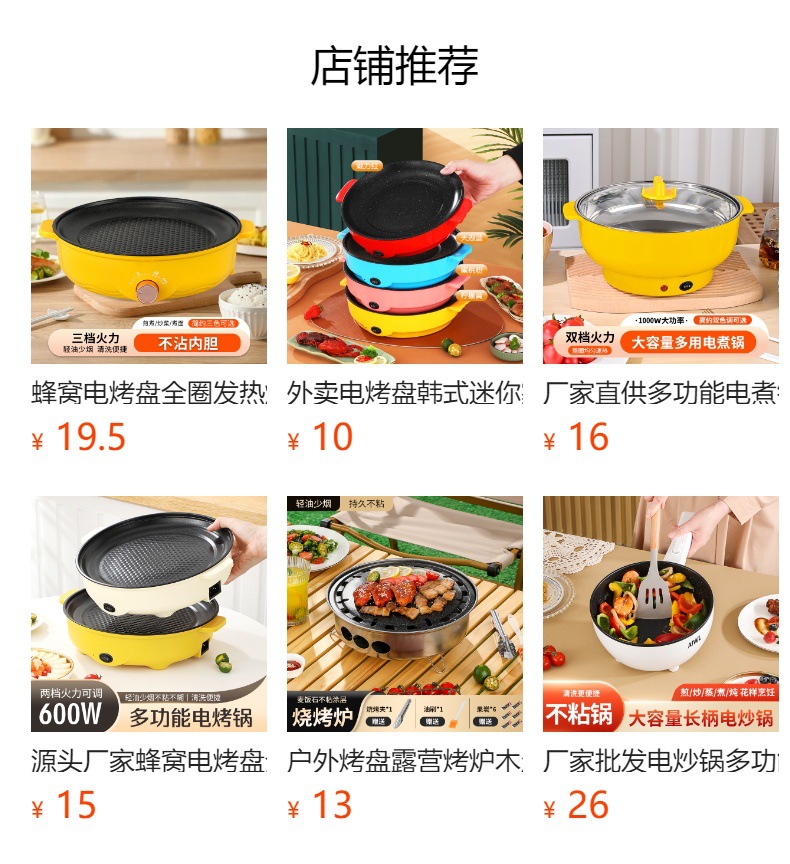 预览状态下无法点击,发布后,可点击跳转到对应的商品页面