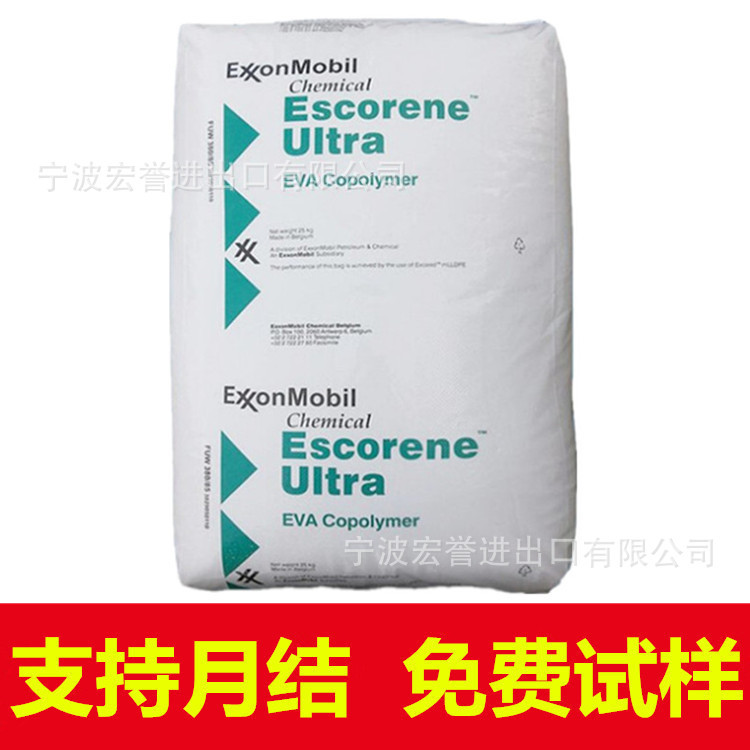 EVA 埃克森化学 UL 04533EH2 电线电缆料 热熔胶 VA含量：33