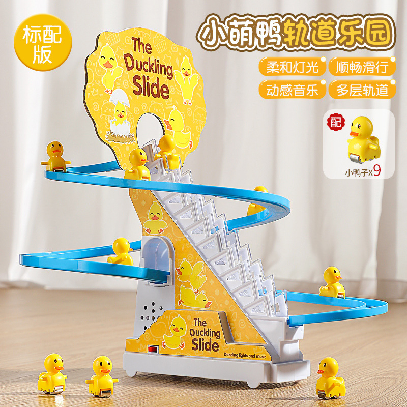 9마리의 작은 노란 오리가 계단을 오른다 - 싱글 [전자상거래 박스]