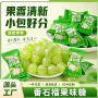 果味休闲水果番石榴硬糖
