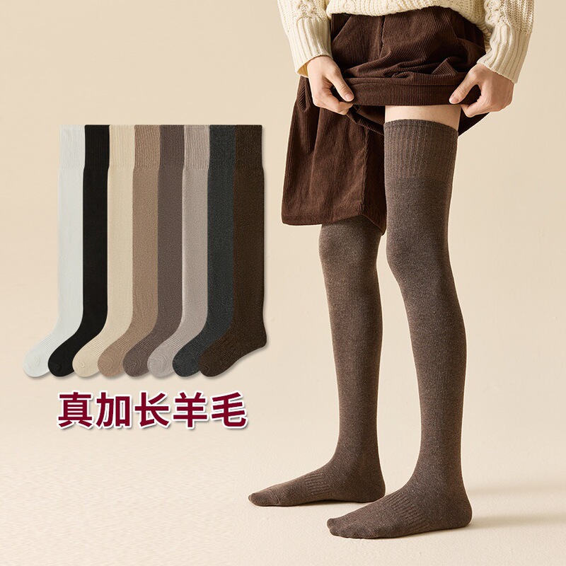 Wool Over-The-Knee Socks for Men in Autumn and Winter Cashmere Fleece-Lined Thickeneded Warm and Cold-Resistant Knee-Protecting Thigh Men's Stockings