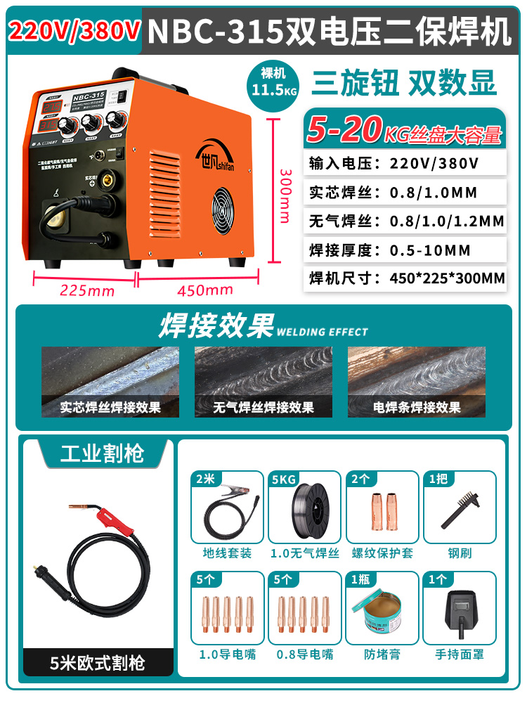 ❤【5KG/20KG】❤315 이중 전압 [산업용 丨 5가지 용도] ( 5m 총)