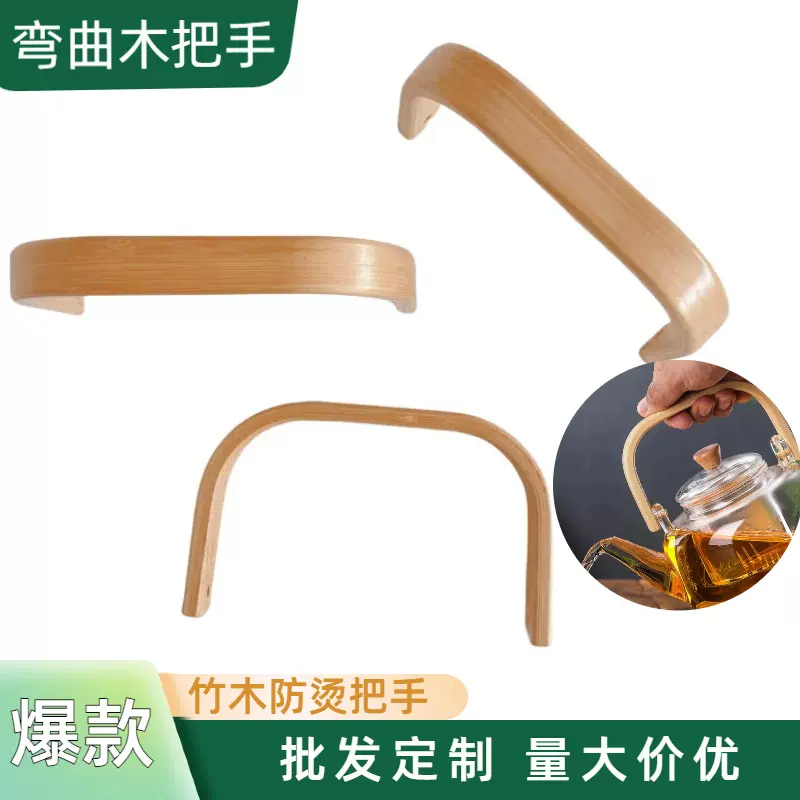 工厂加工竹木热弯手柄弯曲木把手木手柄多尺寸提篮木把手提篮把手