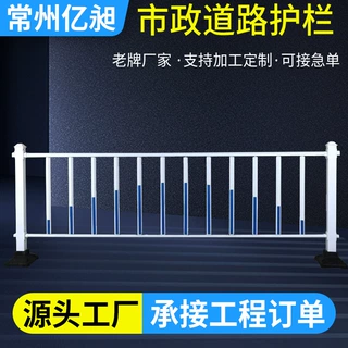 公路市政护栏道路交通护栏机非隔离栏城市人行道防撞隔离栏
