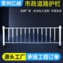 交通人行道公路城市隔离栏