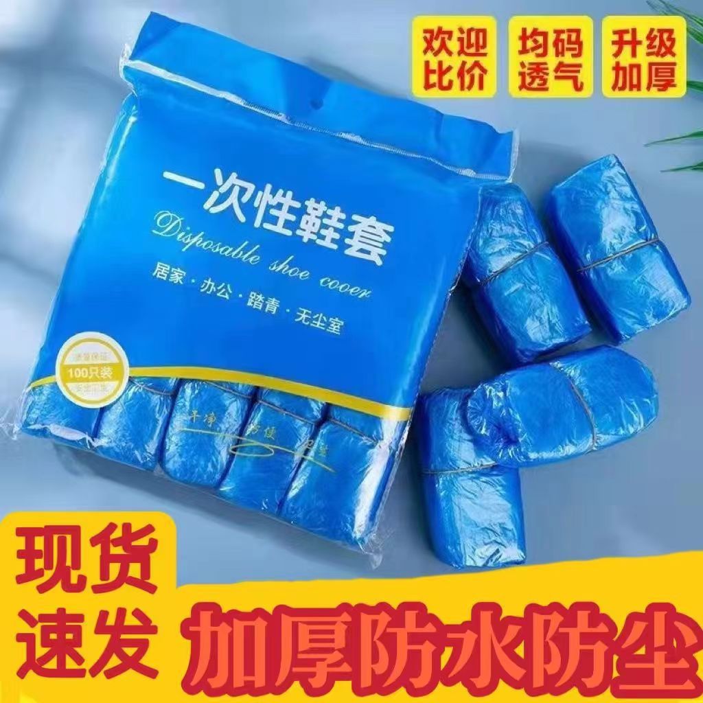 Cubiertas desechables para zapatos, cubiertas de plástico para el hogar, gruesas, impermeables, resistentes al desgaste, antideslizantes, para sala de máquinas, estudiantes, adultos, hospitalidad, cubiertas para pies de pe